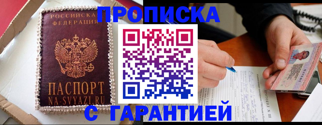 временная регистрация надежно в Калининграде