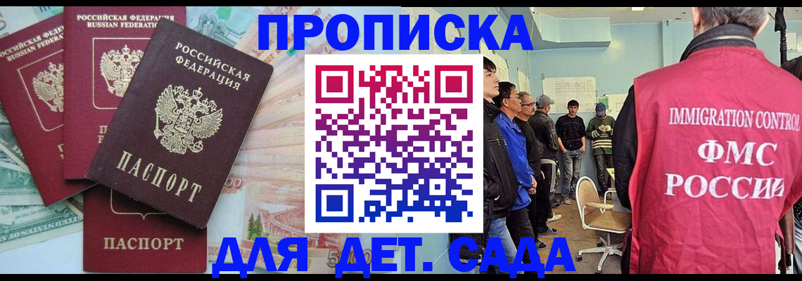временная регистрация собственник в Калининграде