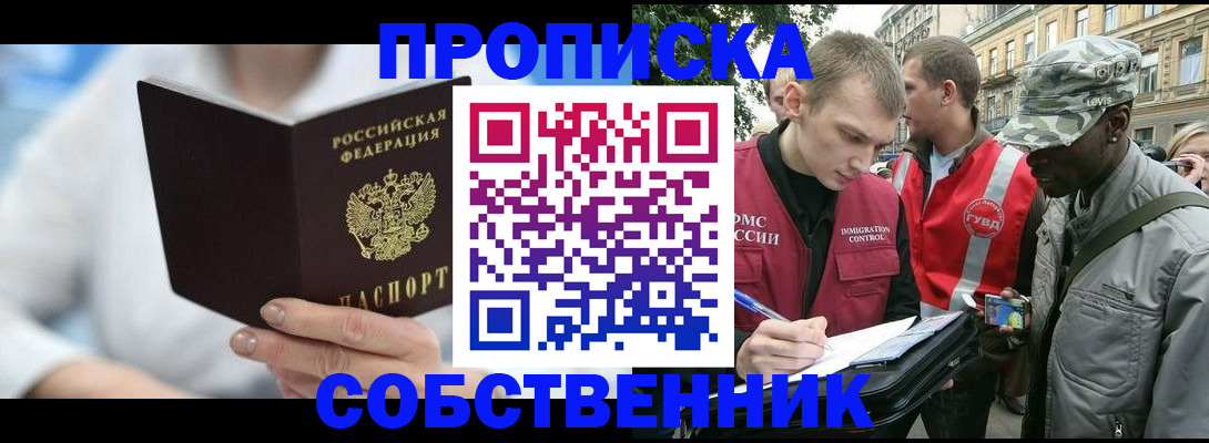 временная регистрация для всех в Калининграде