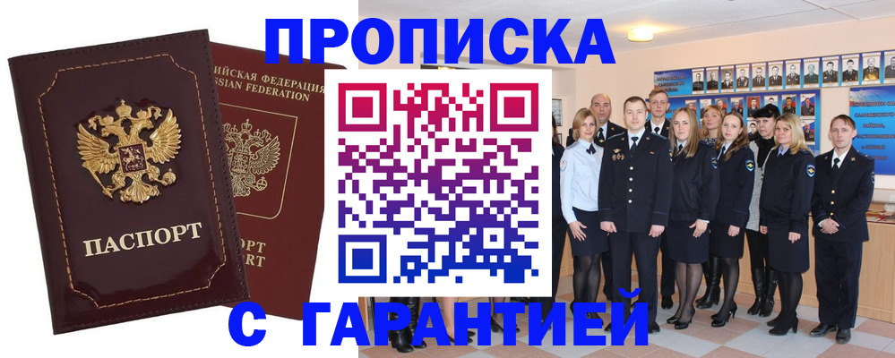 временная регистрация для всех в Калининграде