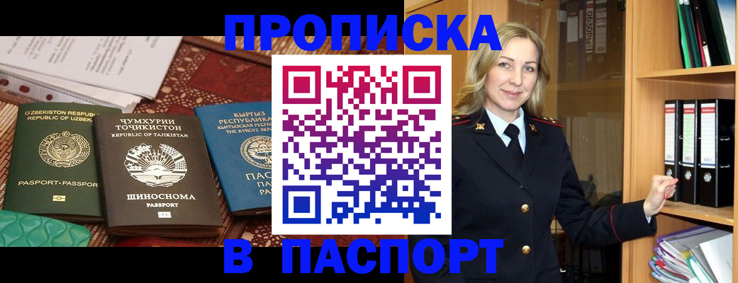 миграционный учет в Калининграде