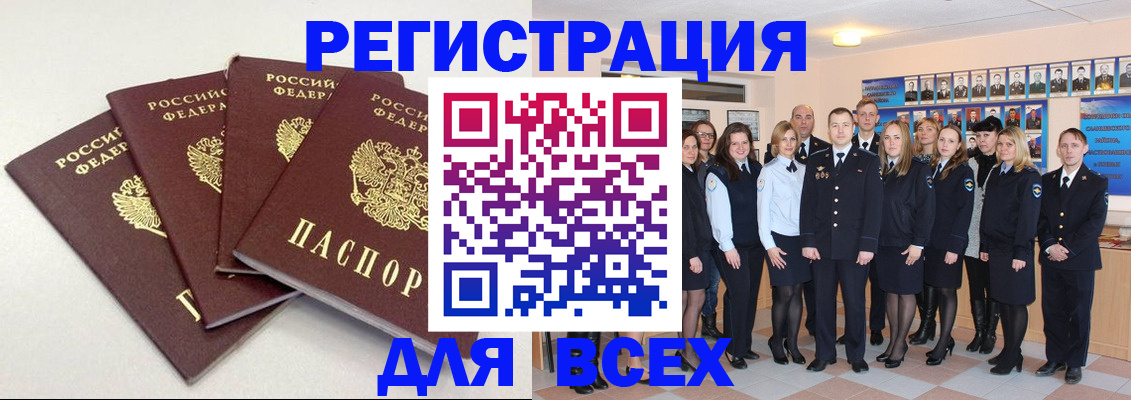 прописка для кредита в Калининграде