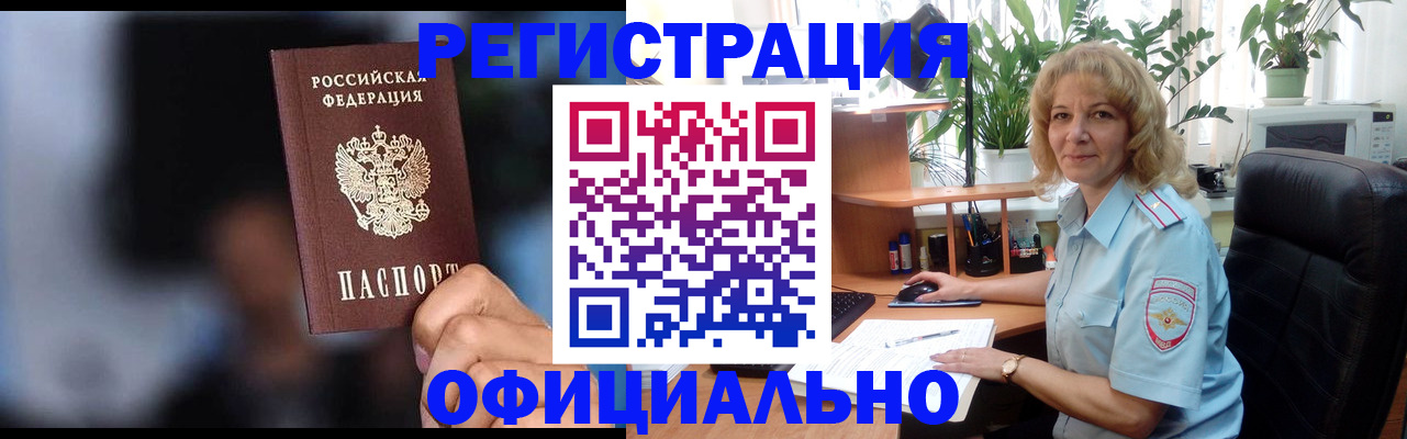 временная прописка в Калининграде