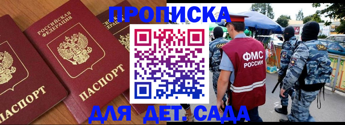 временная регистрация адрес в Калининграде