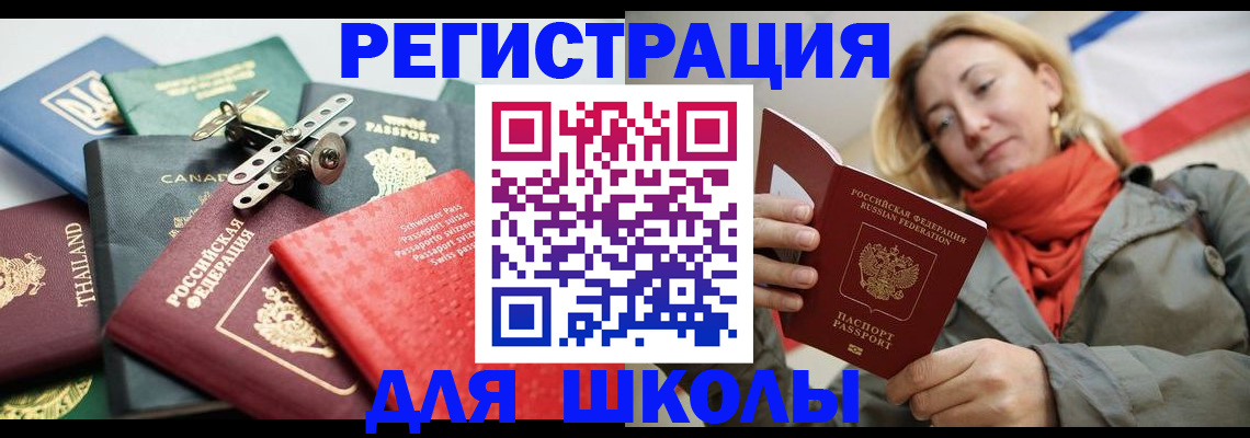 временная регистрация в квартире в Калининграде