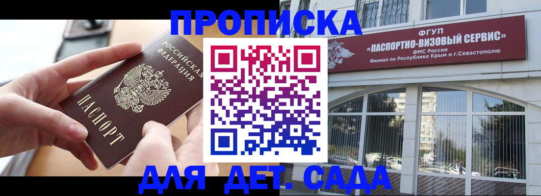 временная регистрация собственник в Калининграде