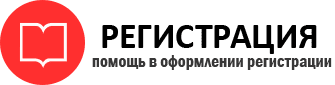 прописка в Калининграде id286260